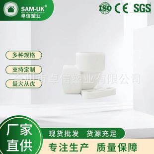 厂家销售pvc管件内螺纹异径弯头90°弯头upvc内丝弯头