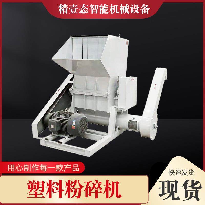 塑料粉碎机强力塑胶机破碎机PET瓶工业切粒机吹塑机碎料打料,机械设备,粉碎机,淘宝优惠券,粉丝福利购,淘宝优惠卷