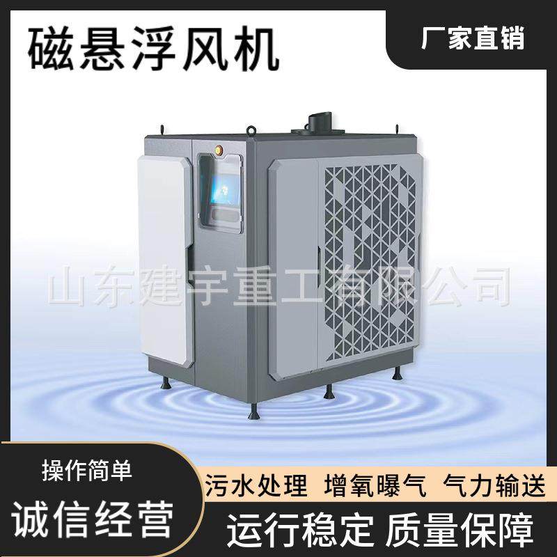 厂家直销磁悬浮鼓风机污水处理磁悬浮曝气高效节能磁悬浮风机,畜牧/养殖物资,特种养殖设备,淘宝优惠券,粉丝福利购,淘宝优惠卷