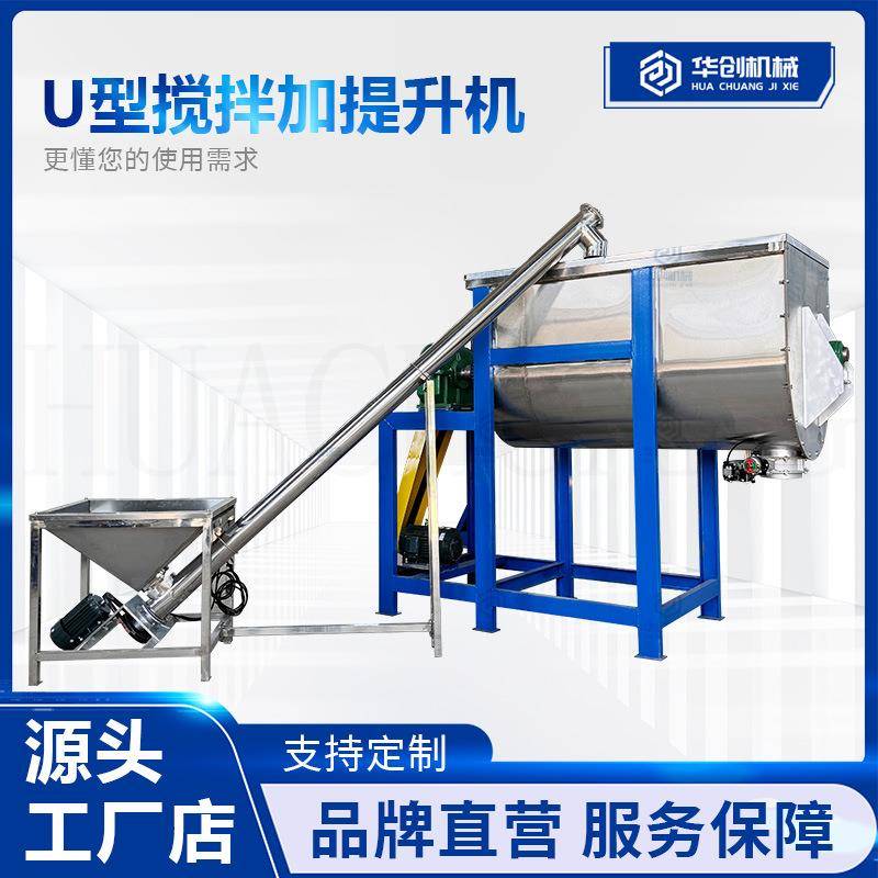 不锈钢卧式搅拌机杏仁核桃粉混合机八角桂皮大料粉混料机