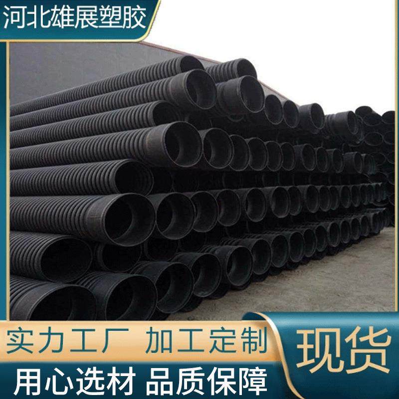 大口径排水排污波纹管DN700/800hdpe双壁波纹管地埋排污管