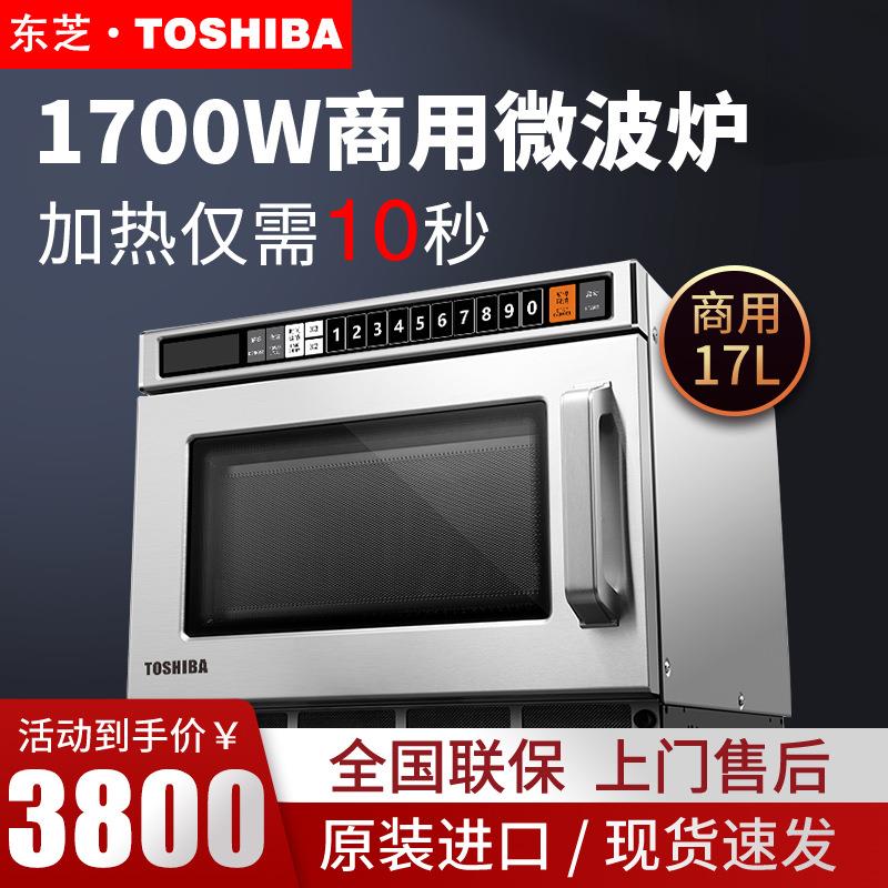 商用微波炉大功率1700W高铁便利店解冻爆米花小型ER-XS3170