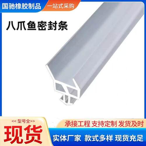 厂家八爪鱼硅胶密封条塑钢门窗缝隙防风透明硅胶八爪鱼密封条