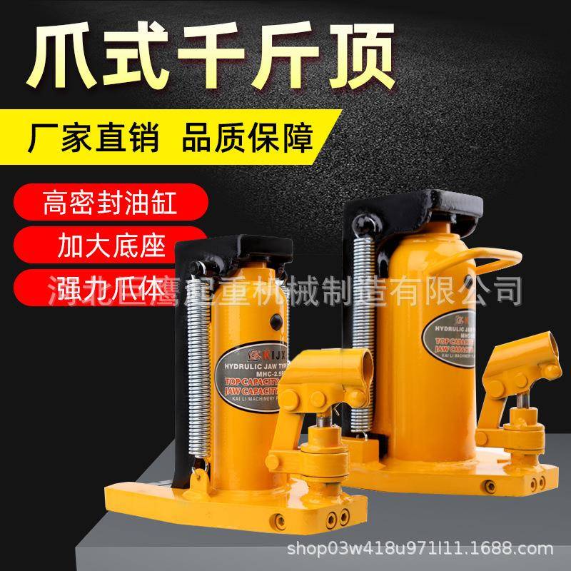 5T爪式千斤顶10吨液压手摇低位千斤顶20吨油压千斤顶2T50T