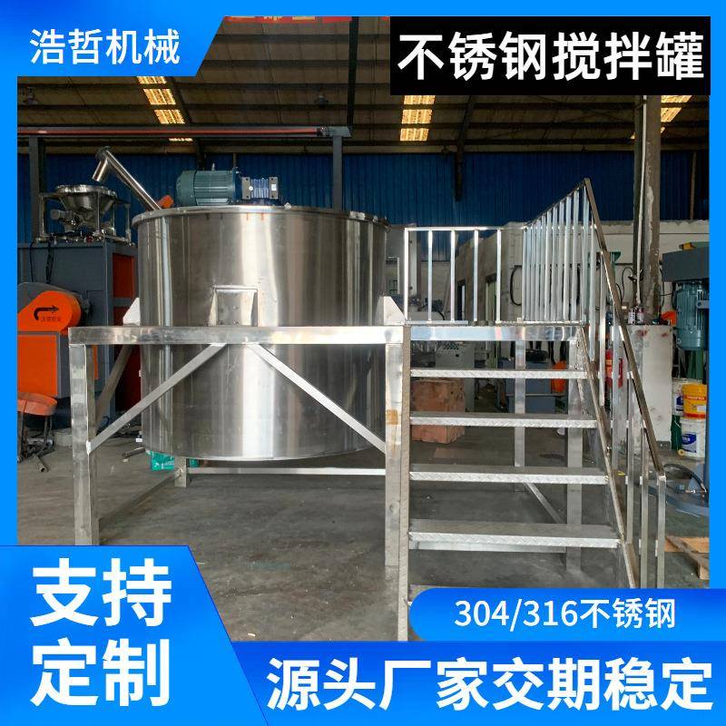 防腐蚀不锈钢高速搅拌罐2吨UV胶水混合机3吨加热双层拌料桶厂家
