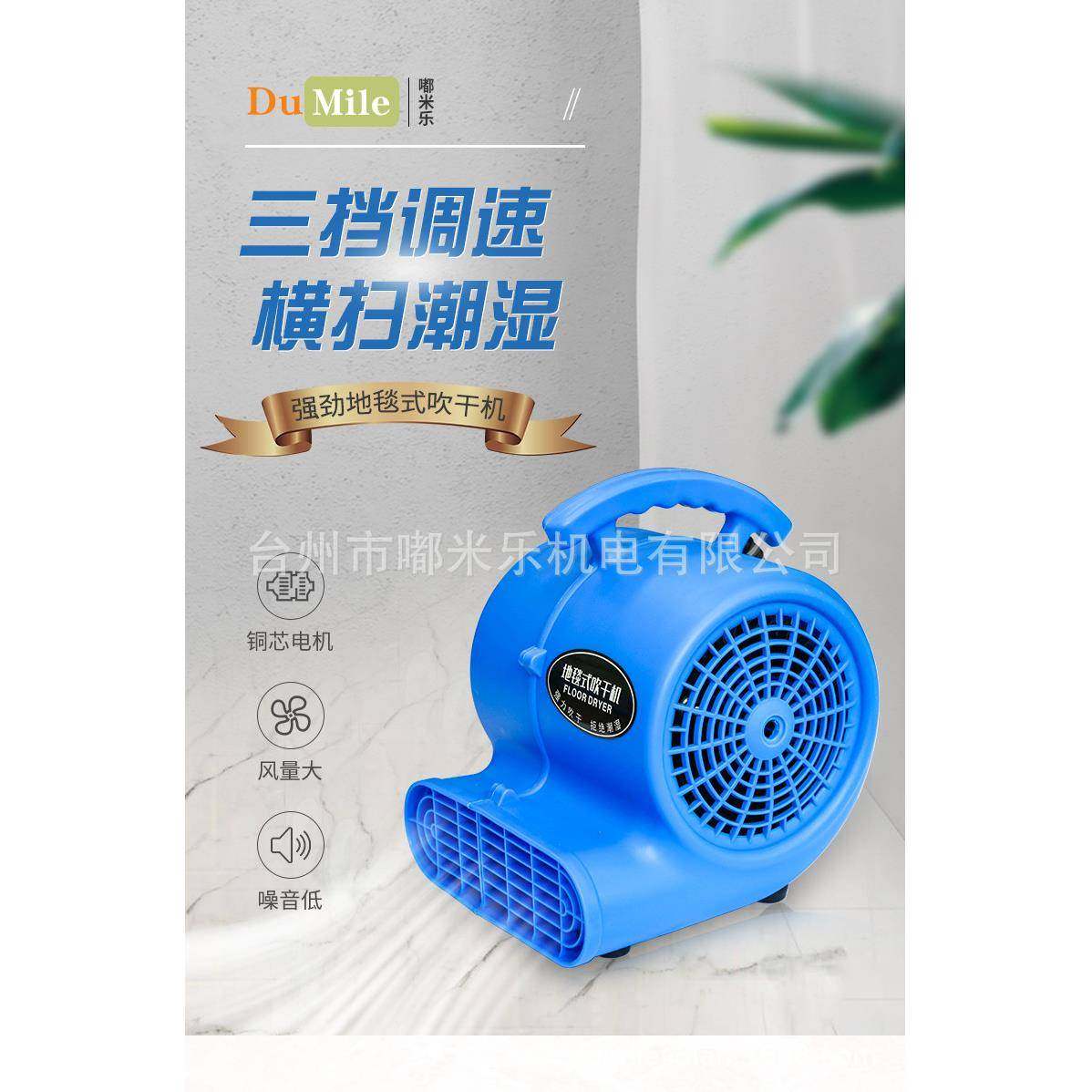 全铜可调速低噪音吹地机干燥吹风机地毯厕所地面地板除湿商用家用,畜牧/养殖物资,特种养殖设备,淘宝优惠券,粉丝福利购,淘宝优惠卷