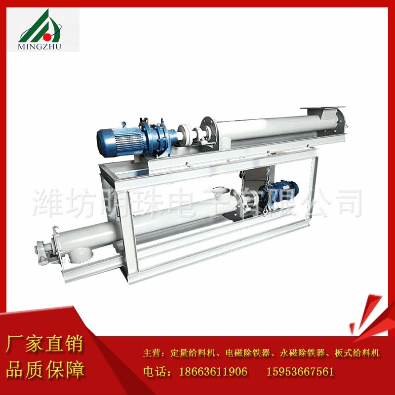螺旋定量给料机定量调速螺旋秤电子微量给料机单螺杆双螺杆喂料机