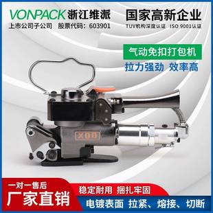 厂家供应XQD19大拉力手提式 气动打包机pet塑钢热熔免扣自动捆扎机