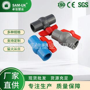 供应优冷CPVC活接球阀工业浅灰色耐高温E01(1-25)PVC球阀