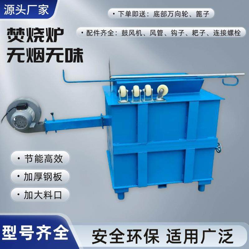 小型垃圾焚烧炉无烟无味塑料垃圾废旧电缆轮胎生活垃圾焚烧炉,畜牧/养殖物资,特种养殖设备,淘宝优惠券,粉丝福利购,淘宝优惠卷