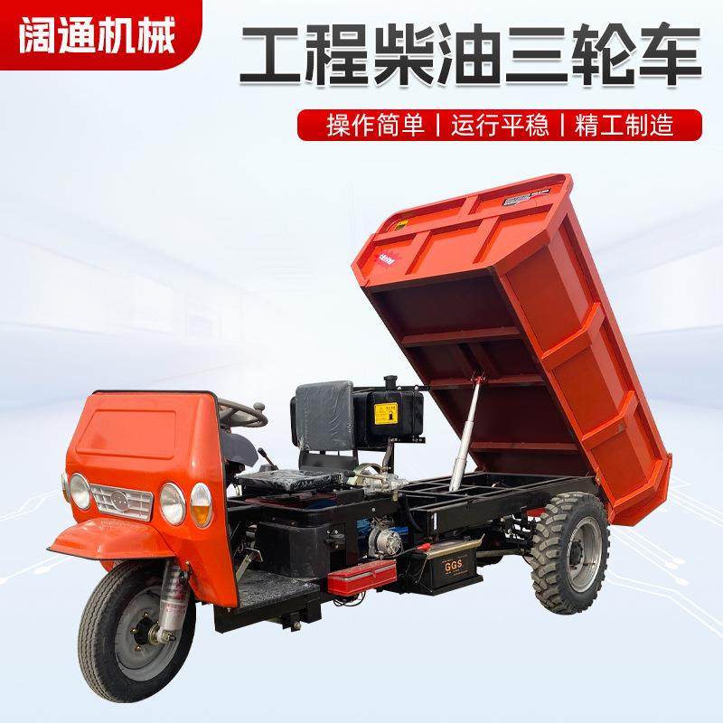 农用柴油三轮车工程拉货果园农用车工地工程爬坡液压自卸车载重王
