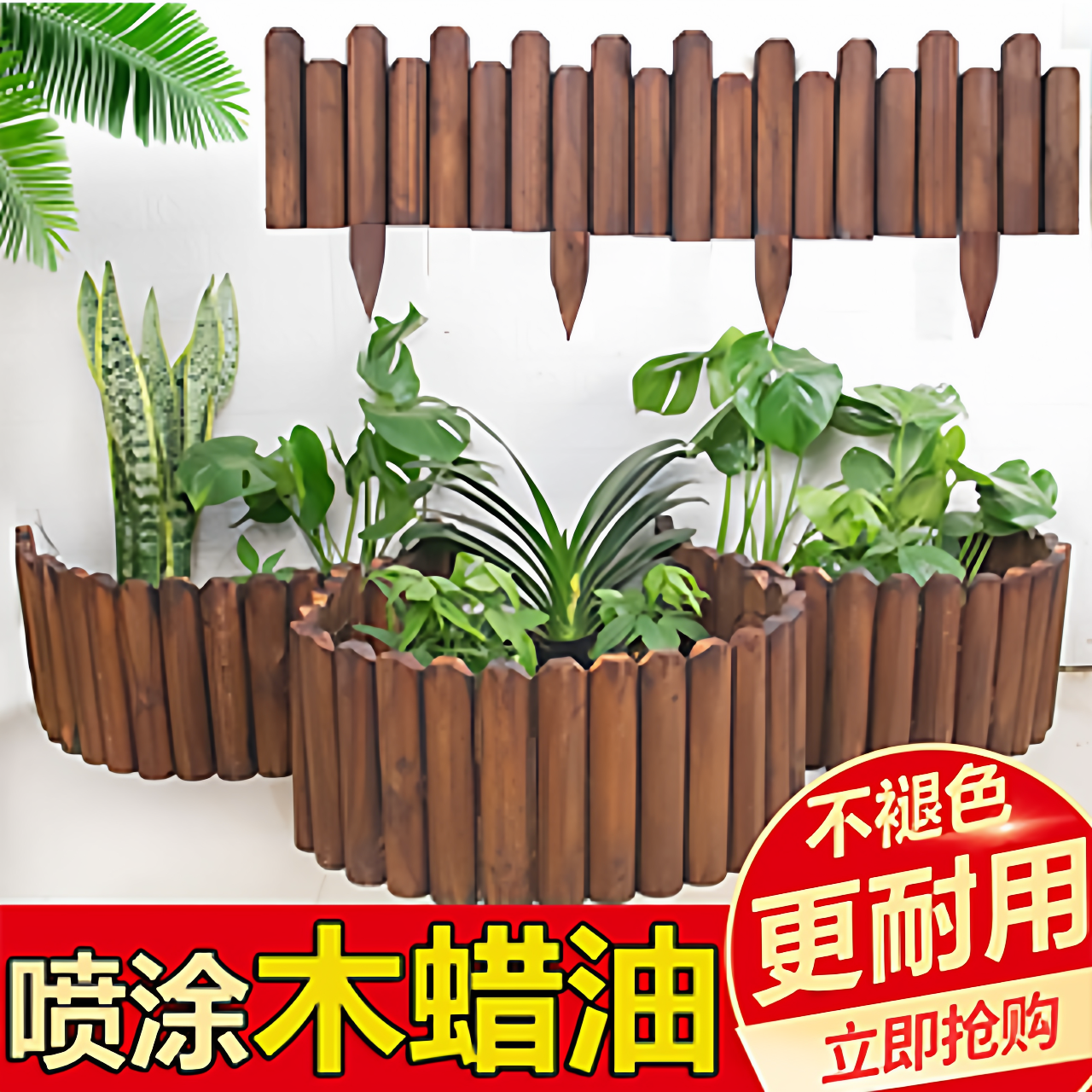 碳化防腐木插地木围栏