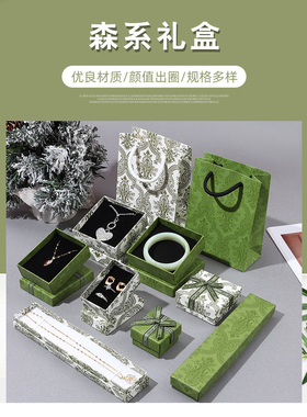 复古花纹戒指耳钉手串手镯饰品盒珐琅彩绿色白色手链礼物包装盒