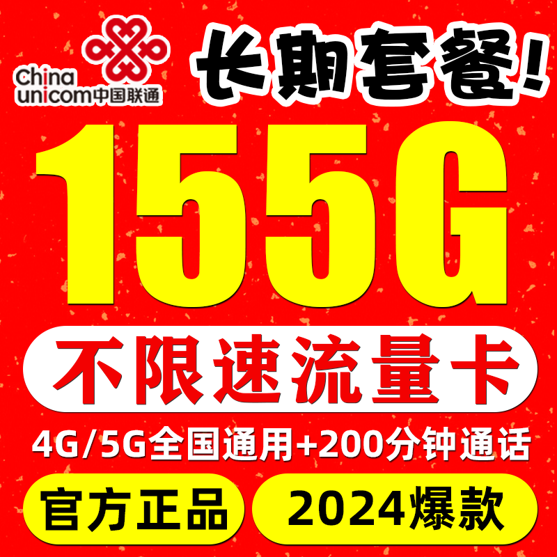 联通流量卡纯流量上网卡无 限流量手机电话卡9元长期套餐全国通用 手机号码/套餐/增值业务 运营商号卡套餐 原图主图