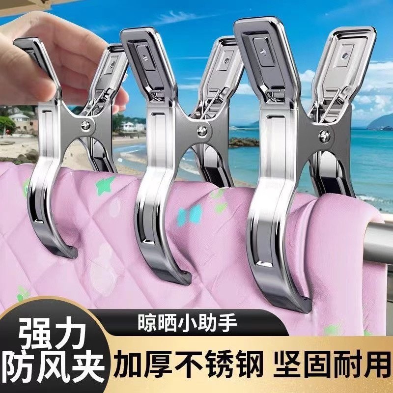 大夹子不锈钢晾被子凉衣服线夹晾衣夹晒衣防风夹子衣架晒被子神器