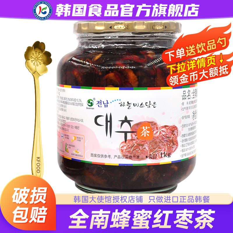 韩国进口全南蜂蜜红枣茶罐装