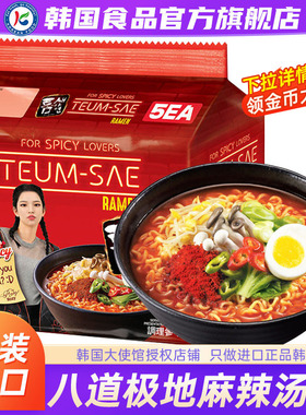 韩国进口paldo八道极地麻辣汤面热辣正宗韩式速食方便面泡面拉面