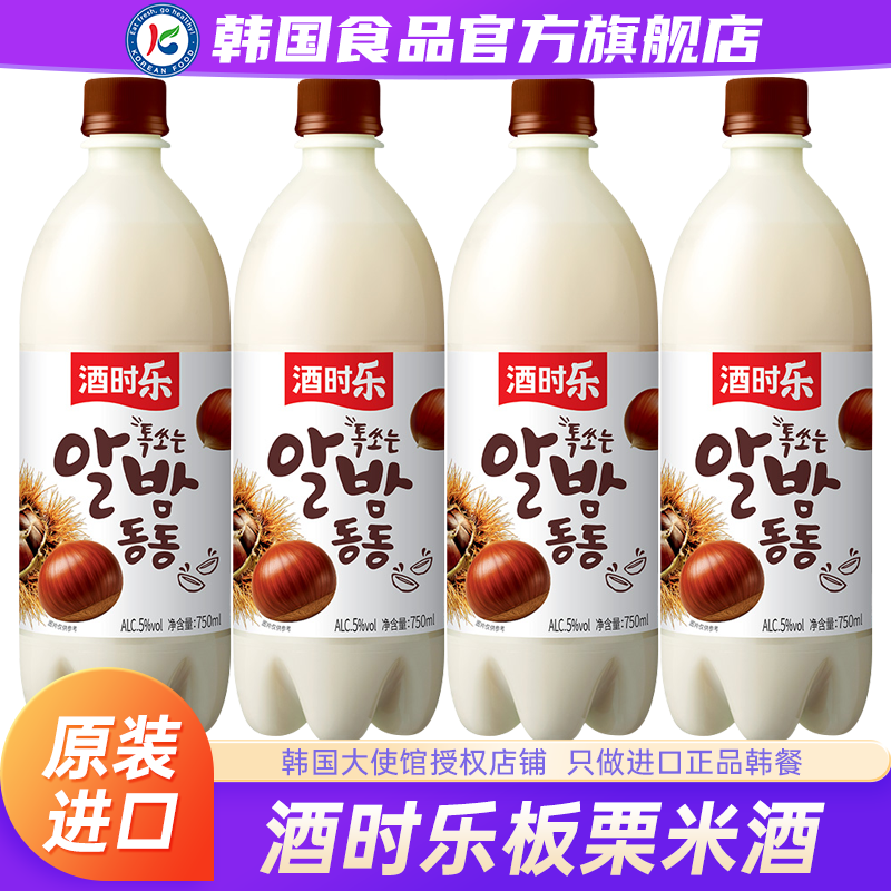 韩国进口酒时乐板栗米酒玛克丽玛格丽糯米韩式米露栗子原装延吉