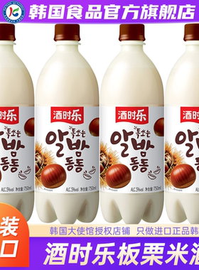 【政府直营店】酒时乐玛格丽米酒