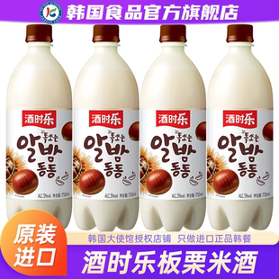 韩国进口酒时乐板栗米酒玛克丽延边玛格丽糯米韩式低度女士米露
