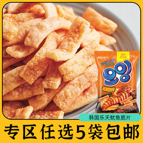 【政府直营店】韩国零食进口乐天