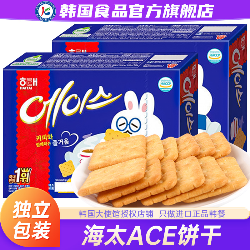 韩国海太牌ACE饼干小苏打咸味饼干梳打芝士进口零食苏打饼盒奶盐