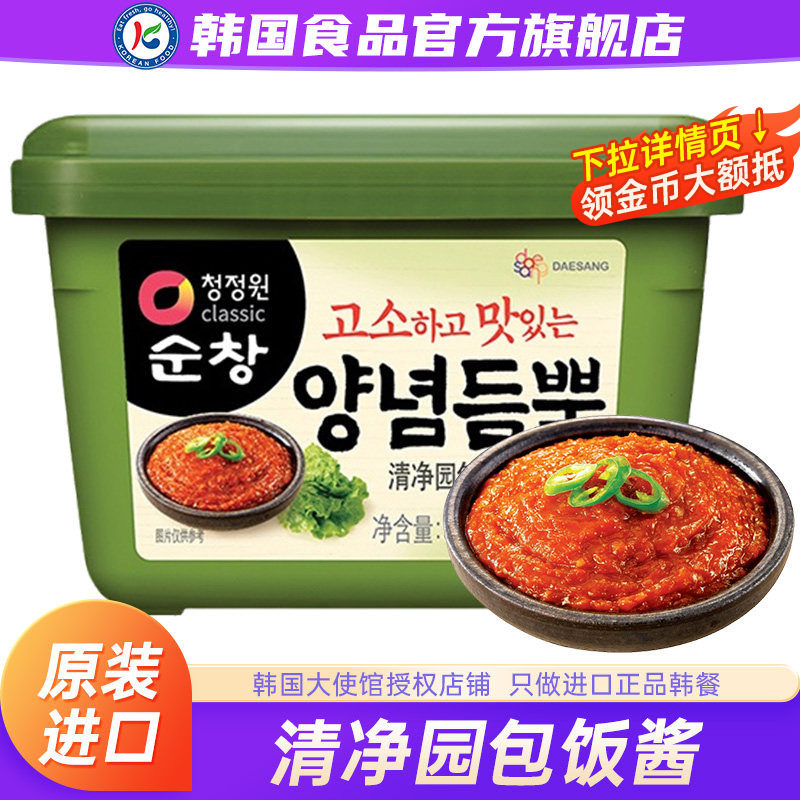 韩国进口清净园包饭酱蒜蓉辣椒酱韩式烤肉烧烤专用烤五花肉包生菜