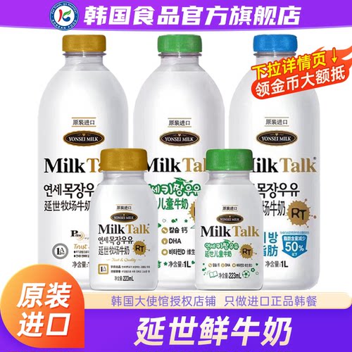 韩国进口延世牧场纯牛奶