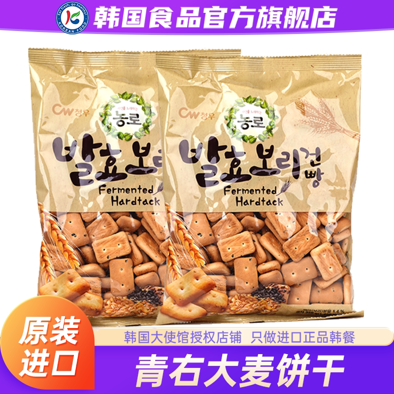 韩国进口青佑大麦饼干九日粗粮苏打黑芝麻饼干面包CW青右早餐零食