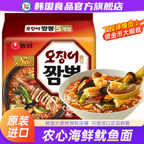 【政府直营店】泡面拉面小浣熊韩
