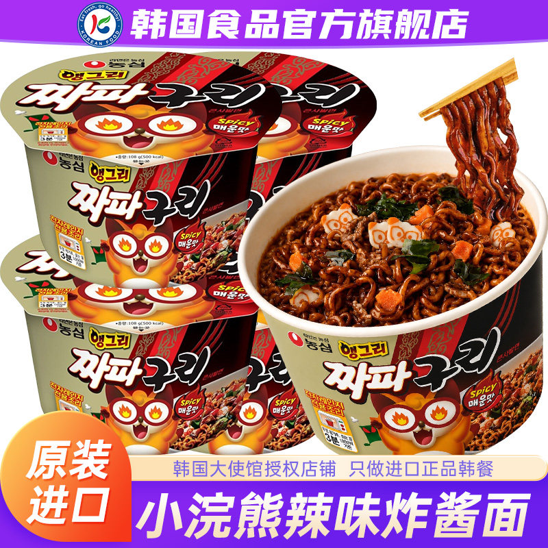 【政府直营店】农心小浣熊炸酱面图片
