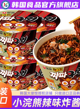 【政府直营店】农心小浣熊炸酱面