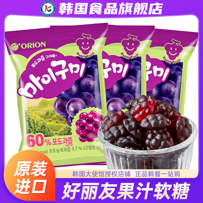 韩国进口好丽友青葡萄软糖