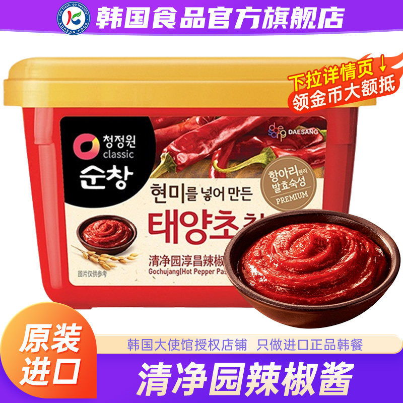 韩国进口清净园淳昌辣椒酱韩式辣酱石锅拌饭米甜辣低专用村年糕脂
