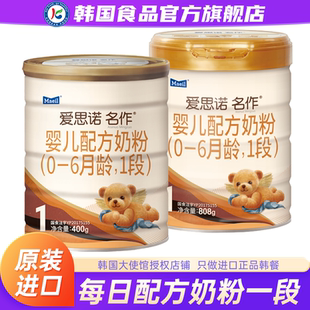 韩国进口每日爱思诺名作Maeil婴幼儿配方奶粉1段儿童成长原装正品