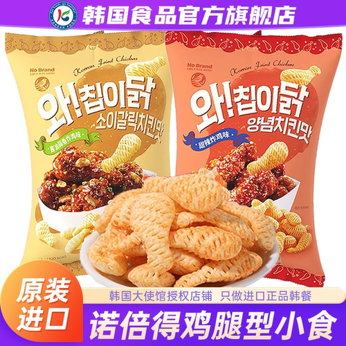 韩国进口nobrand炸鸡味小食鸡腿型甜辣蒜香酱油诺倍得薯条薯片
