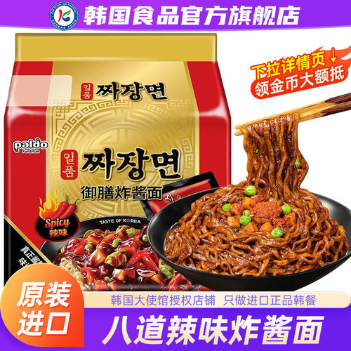 韩国进口八道御膳辣味炸酱面