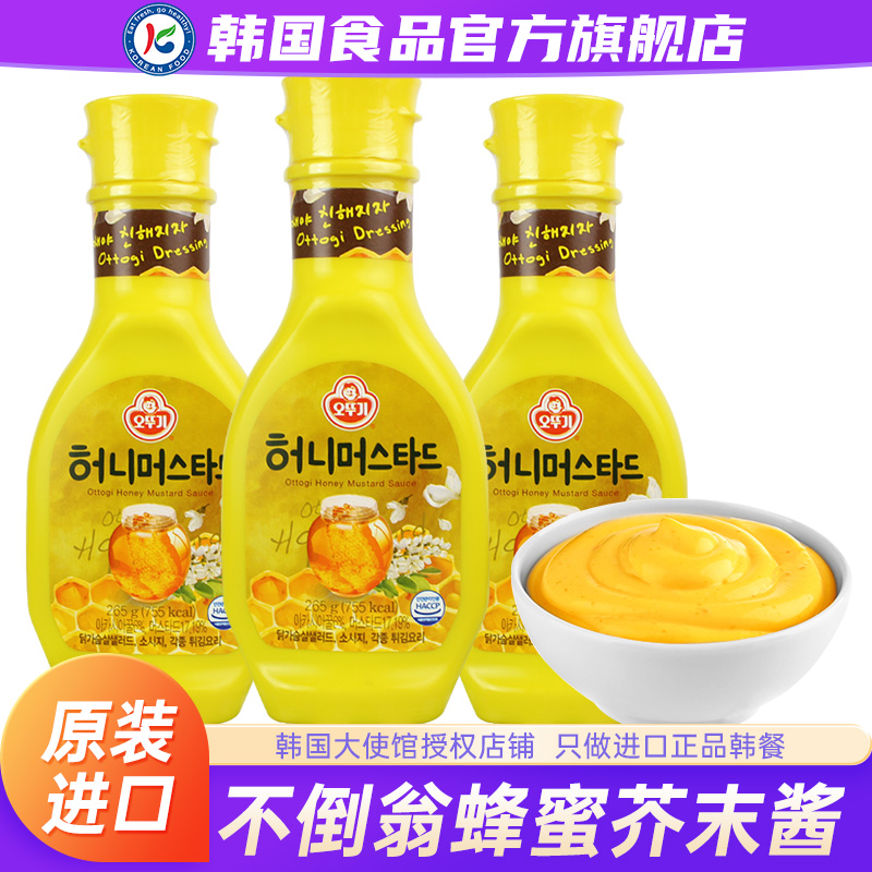 韩国进口不倒翁蜂蜜芥末酱韩式炸鸡蘸酱黄芥末酱料蛋黄虾球沙拉酱