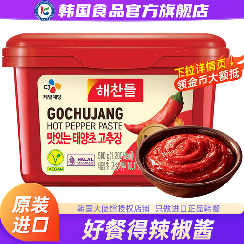 韩国进口好餐得辣椒酱500g