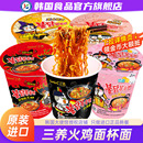 韩国进口三养火鸡面桶装 奶油桶面碗面杯面方便面速食泡面拉面盒装