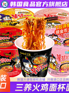 韩国进口三养火鸡面桶装奶油桶面碗面杯面方便面速食泡面拉面盒装