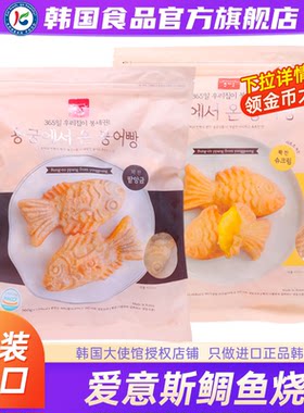 韩国进口爱意斯鲷鱼烧红豆空气炸锅奶油稠鱼小鱼饼鲫鱼饼半成品