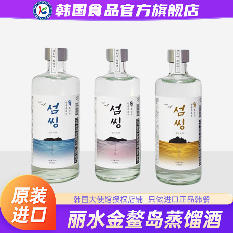 韩国进口KFOOD丽水蒸馏酒清酒微醺烧酒礼盒装酒水女士利口酒低度