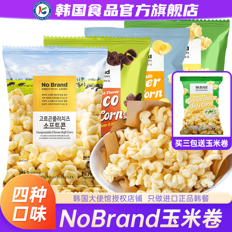 韩国NoBrand芝士玉米卷诺倍得冈古佐拉玉米条巧克力味爆米花零食,零食/坚果/特产,膨化食品,淘宝优惠券,粉丝福利购,淘宝优惠卷