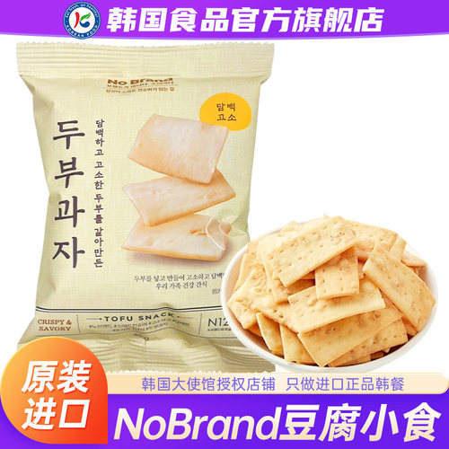 韩国进口nobrand豆腐小食诺倍得膨化饼干酥脆片办公室休闲小零食