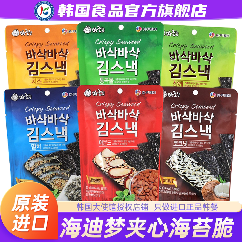韩国进口海迪梦夹心海苔脆调味零食烤紫菜经典香脆扁桃仁儿童奶酪