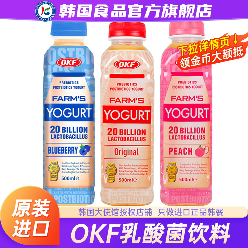 韩国进口OKF优格乳酸菌水蜜桃味益生菌饮品奶乳饮料儿童风味果汁