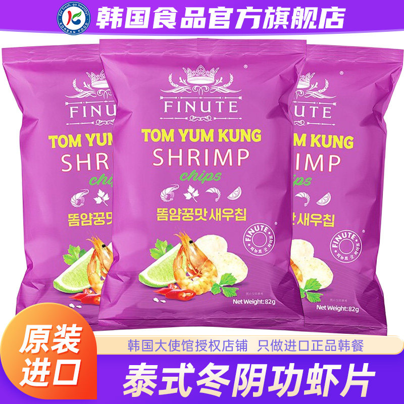 韩国进口趣莱福冬阴功味虾片泰式FINUTE薯片膨化零食休闲小吃酸辣