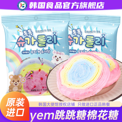 韩国进口yem棉花糖跳跳糖彩虹儿童零食糖果彩色马卡龙独立小包装
