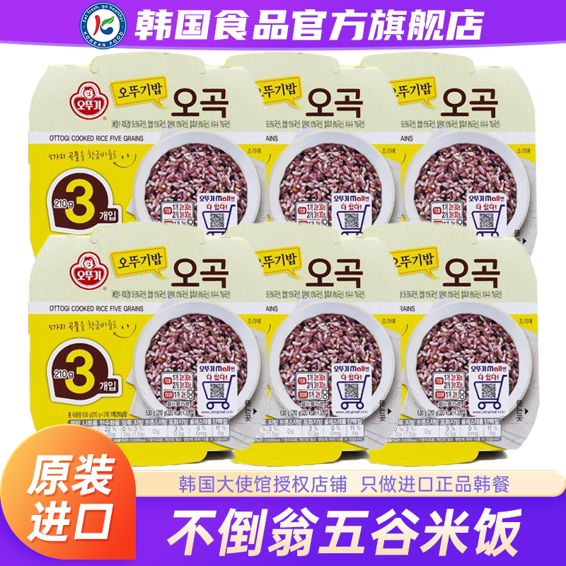 韩国进口不倒翁五谷速食米饭微波即食免煮饭户外干粮应急储备免蒸